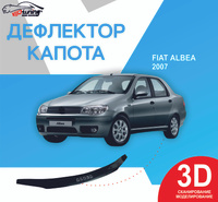 Тюнинг Fiat Albea 2005+ (Фиат Альбеа)