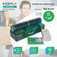 Теплый пол keeply optimal