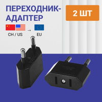 Сетевой адаптер - переходник на евро вилку для розетки с китайской и ...