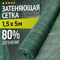 Сетка от ветра, WINDBREAK, размер 2 x 18м