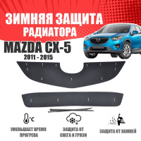 Защита радиатора Mazda