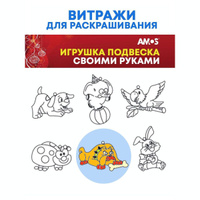 Благовест / Блоги / Витражные картинки в СРЦН 