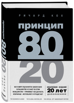 Купить книгу «Принцип сперматозоида: helper163.ruе (мяг» , Литвак М.Е. - Не проставлена группа