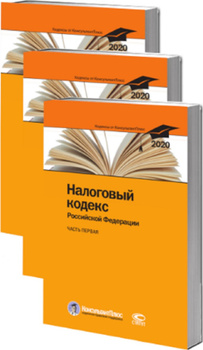 Консультант Плюс коммерческая и некоммерческая версия с полным доступом