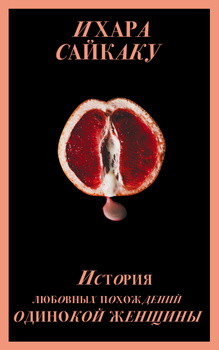 сеть магазинов интимных товаров «Клубничка» — ремонт-подушек-безопасности.рфвск, Волочаевская, 83