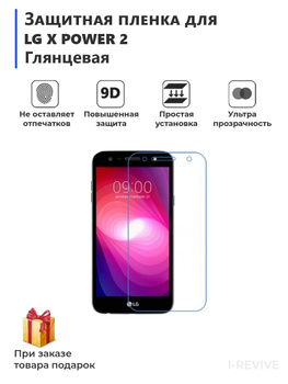 LG X Power White [KDS] смартфон купить в Минске