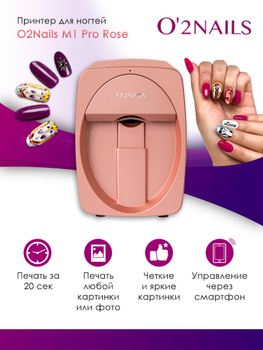 Принадлежности и средства для ногтевой аэерографии в Киеве — интернет-магазин Naomi