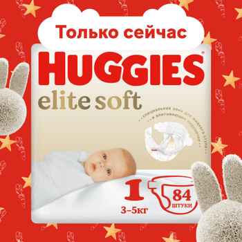 Mommy To Bee  Huggies elite soft N3 5-9kg x80