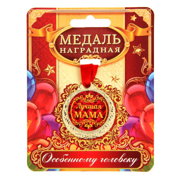 Шуточные медали