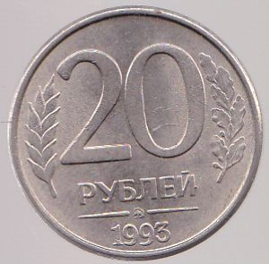 20 рублей россии. Монета 20 рублей. Новые 20 рублей Россия.