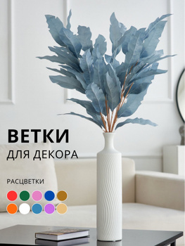 Чем наполнить вазы: 14 идей для стильного декора — irhidey.ru