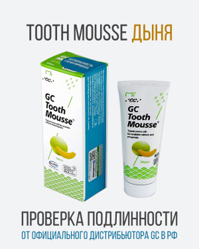 Тус Мус Зубной Гель – купить в интернет-магазине OZON по низкой цене