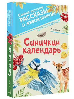 Адвент-календарь сказок | Мастерская на курьих ножках | Дзен