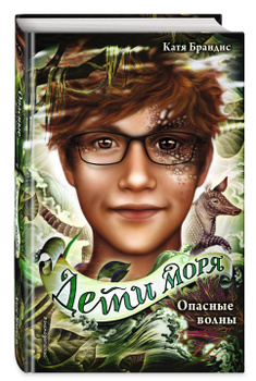 Брандис Катя Дети Леса Все Части – купить в интернет-магазине OZON по ...