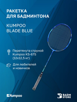 Babolat M7 OZON