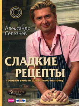 Идеи на тему «Рецепты от шефов,все секреты кулинарии.» (81) | кулинария, рецепты, еда