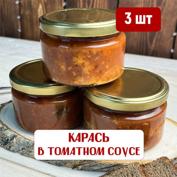 Консервы из карасей в духовке - 13 пошаговых фото в рецепте