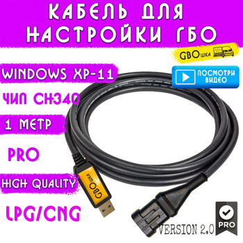 Схема подключения ГБО 4 поколения на инжектор, установка и настройка