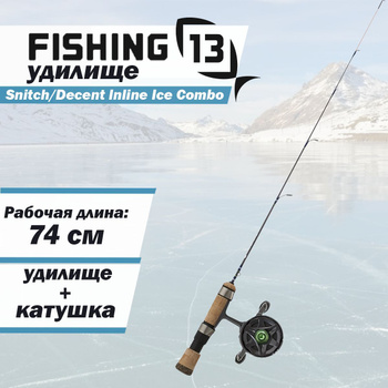 13 Fishing Descent – купить в интернет-магазине OZON по низкой цене