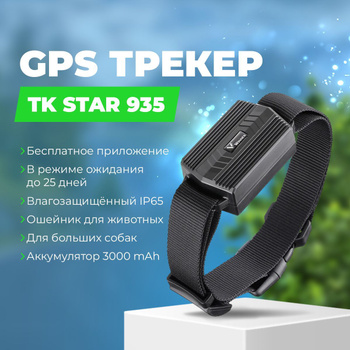 Ошейники Garmin для собак с GPS