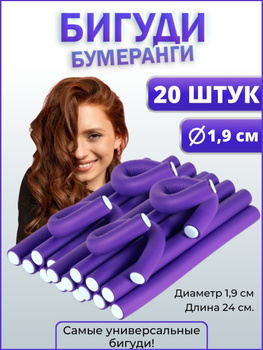 Бигуди мягкие папильотки 42 шт. Miami Beauty купить в интернет-магазине Wildberries