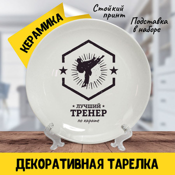 Что подарить тренеру 🎁 Подарок тренеру: на день тренера, день рождения, мужчине и женщине