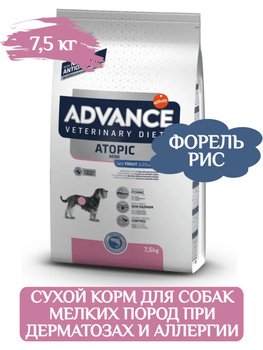 Advance veterinary diets atopic 2024 care