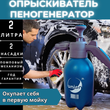 Необычное применение мойки высокого давления Karcher в качестве опрыскивателя для сада