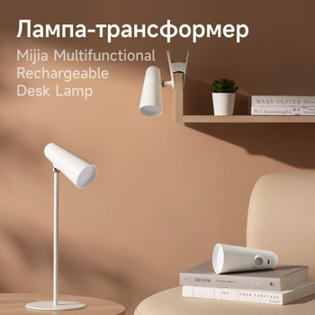 Multifunctional desk hot sale lamp