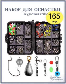 Необходимые Набор для Рыбалки – купить в интернет-магазине OZON по низкой  цене