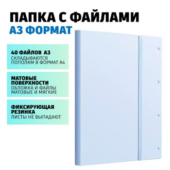 Папка с ручкой А3 ХУДОЖНИКИ для рисунков, на молнии пластик черный