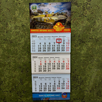 Календарь 2023 Вдв – купить в интернет-магазине OZON по низкой цене