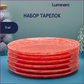 Luminarc Plenitude Red 25 pieces: J6779 Prices & Features in Egypt