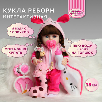 Комплект одежды для куклы-мальчика 21 см