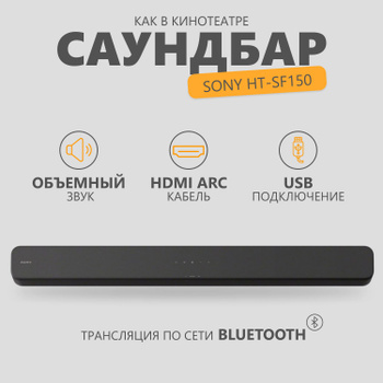 Soundbar store sony htsf150