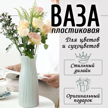 Дизайнерские вазы для интерьера в интернет-магазине Garda Decor