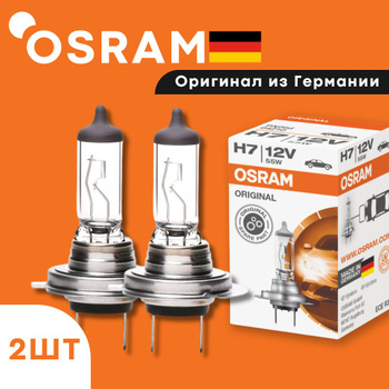 Лампа галогенная Osram Original H7 12V 55W, 1 шт. (арт. 64210) 64210 купить  в Екатеринбурге по выгодной цене