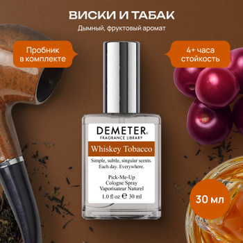 Demeter First Kiss – купить в интернет-магазине OZON по низкой цене