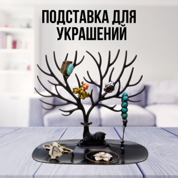 Drevo - украшения из дерева🌳 (@drevojewelry) • Instagram photos and videos