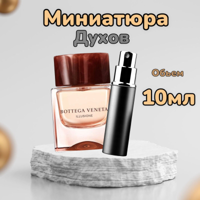 香水(女性用) Bottega Veneta Illusione Eau de Parfum Bottega Veneta Illusione Eau De Parfum Парфюмерная вода
