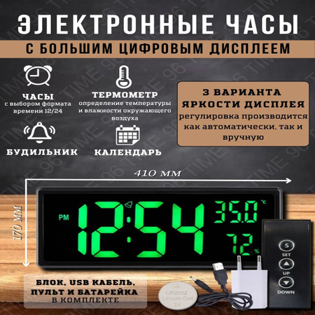 Электронные Часы Настенные с Календарем и Термометром – купить в ...