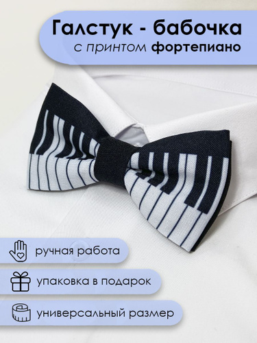 Купить Бабочка цветная BT в интернет-магазине Mr. MORGAN. Доставка по всей России