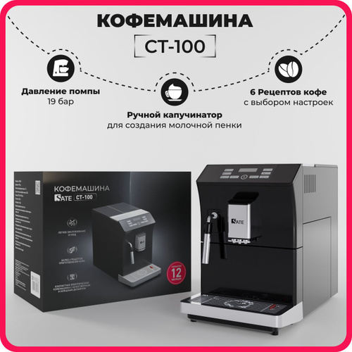 Замена предохранителя кофемашины sate ct 100