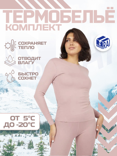Термобелье женское для футбола купить в интернет магазине OZON