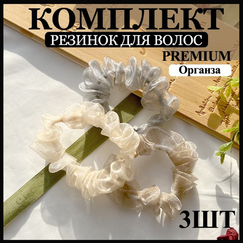 Купити Бантики резиночки для волос из органзы. | webmaster-korolev.ru