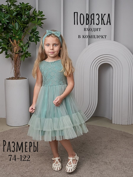 Платье Девочки Trendyco Kids голубой, светло-зеленый Вечерний ...
