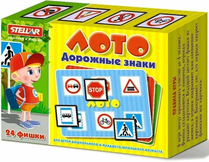 Лото Дорожные знаки, 24 фишки - купить с доставкой по выгодным ценам в ...