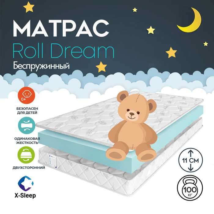 Матрас ортопедический матрас sleep