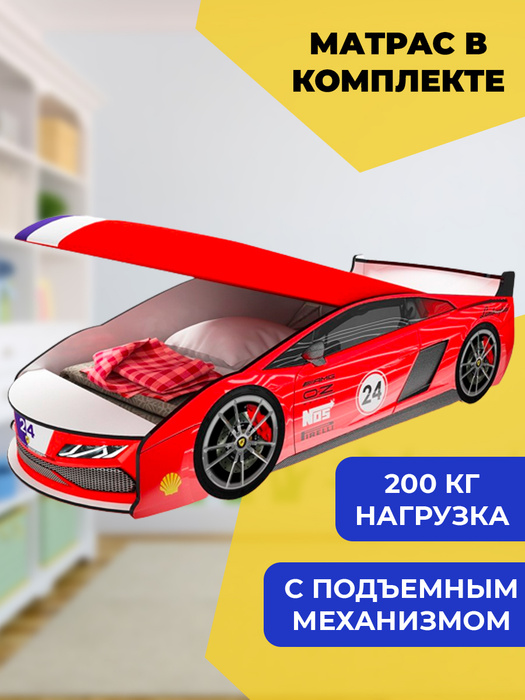 Кровать-машина красная "Ламба" с матрасом - купить с доставкой по ...