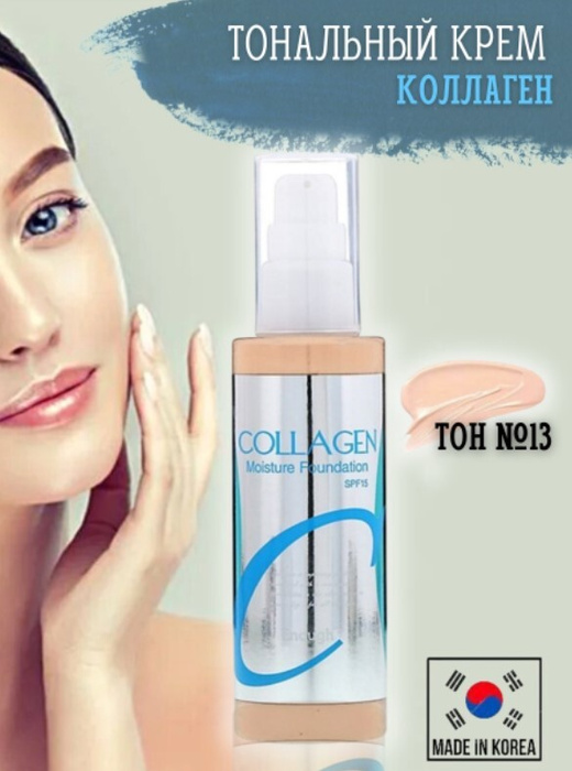 ENOUGH Корейская солнцезащитная тональная крем основа для лица с ...